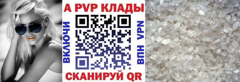 Альфа ПВП Crystall  Купить где  Киренск 