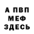 Метадон мёд Domenic Pool
