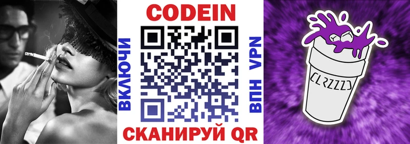 Кодеиновый сироп Lean напиток Lean (лин)  Купить где  Киренск 