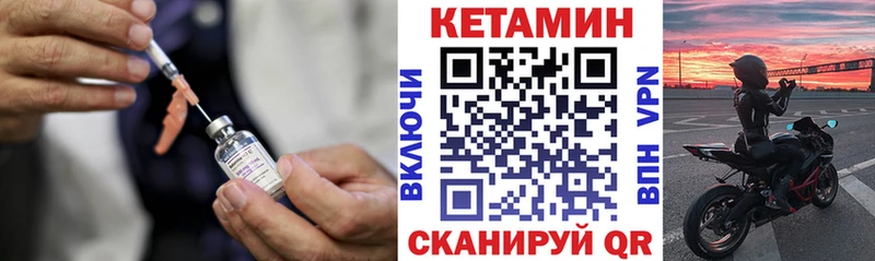 КЕТАМИН ketamine  Купить закладки  Киренск 