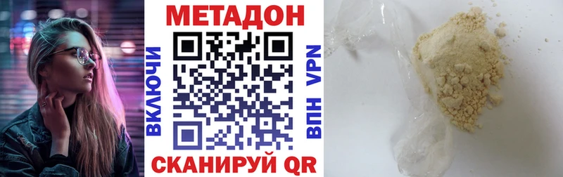 Купить закладки  Киренск  Метадон VHQ 